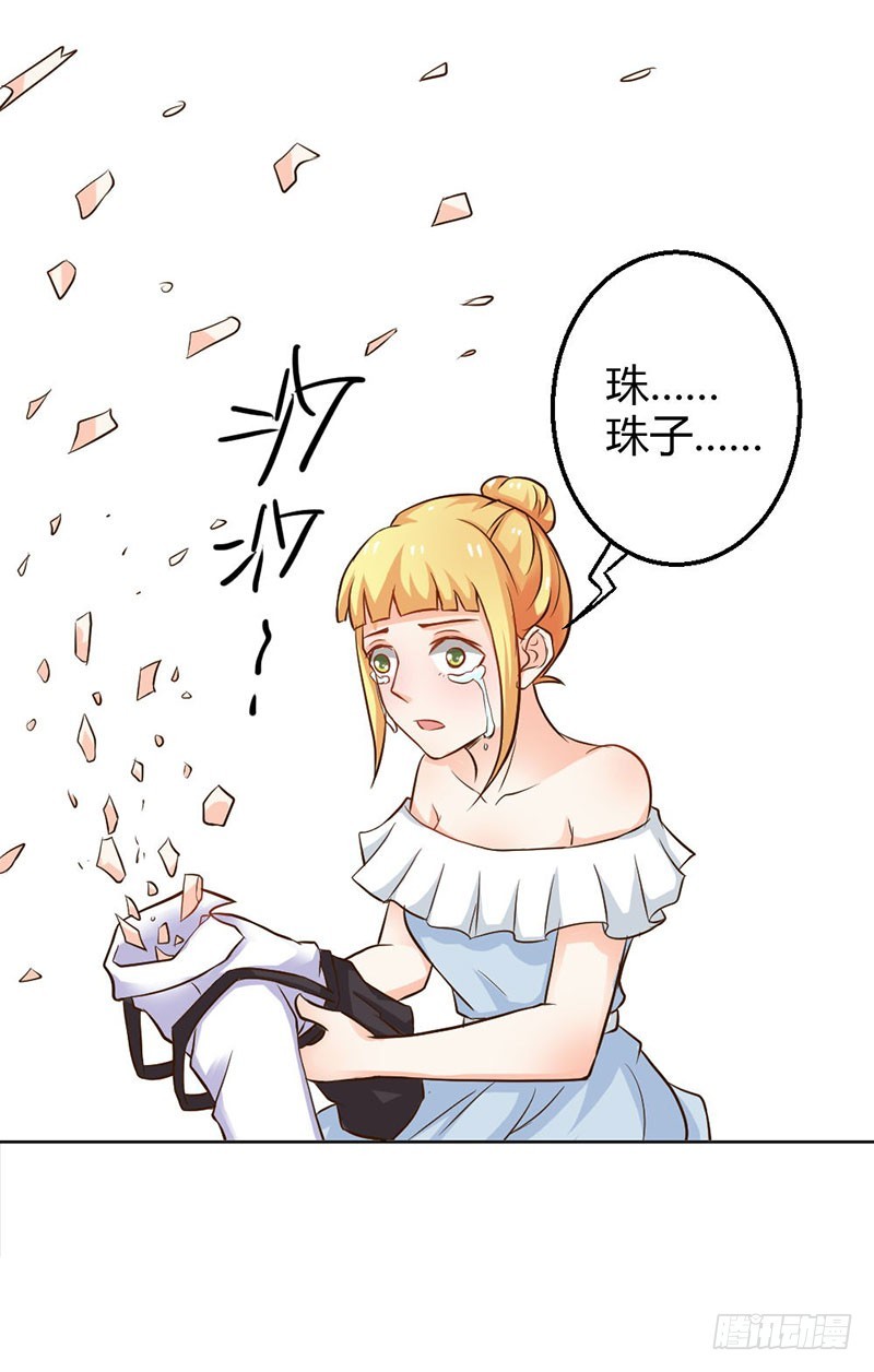 《宝贝你好甜嗜血的温柔》再见娘亲！ 第6页