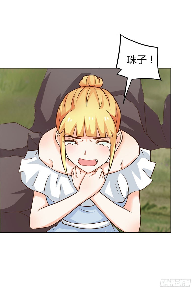 《宝贝你好甜嗜血的温柔》再见娘亲！ 第9页