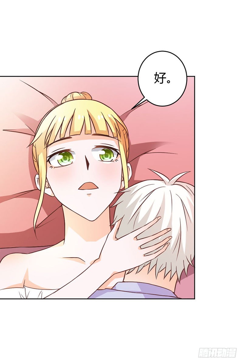 《宝贝你好甜嗜血的温柔》失踪事件 第12页