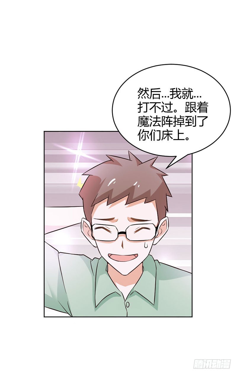 《宝贝你好甜嗜血的温柔》失踪事件 第21页