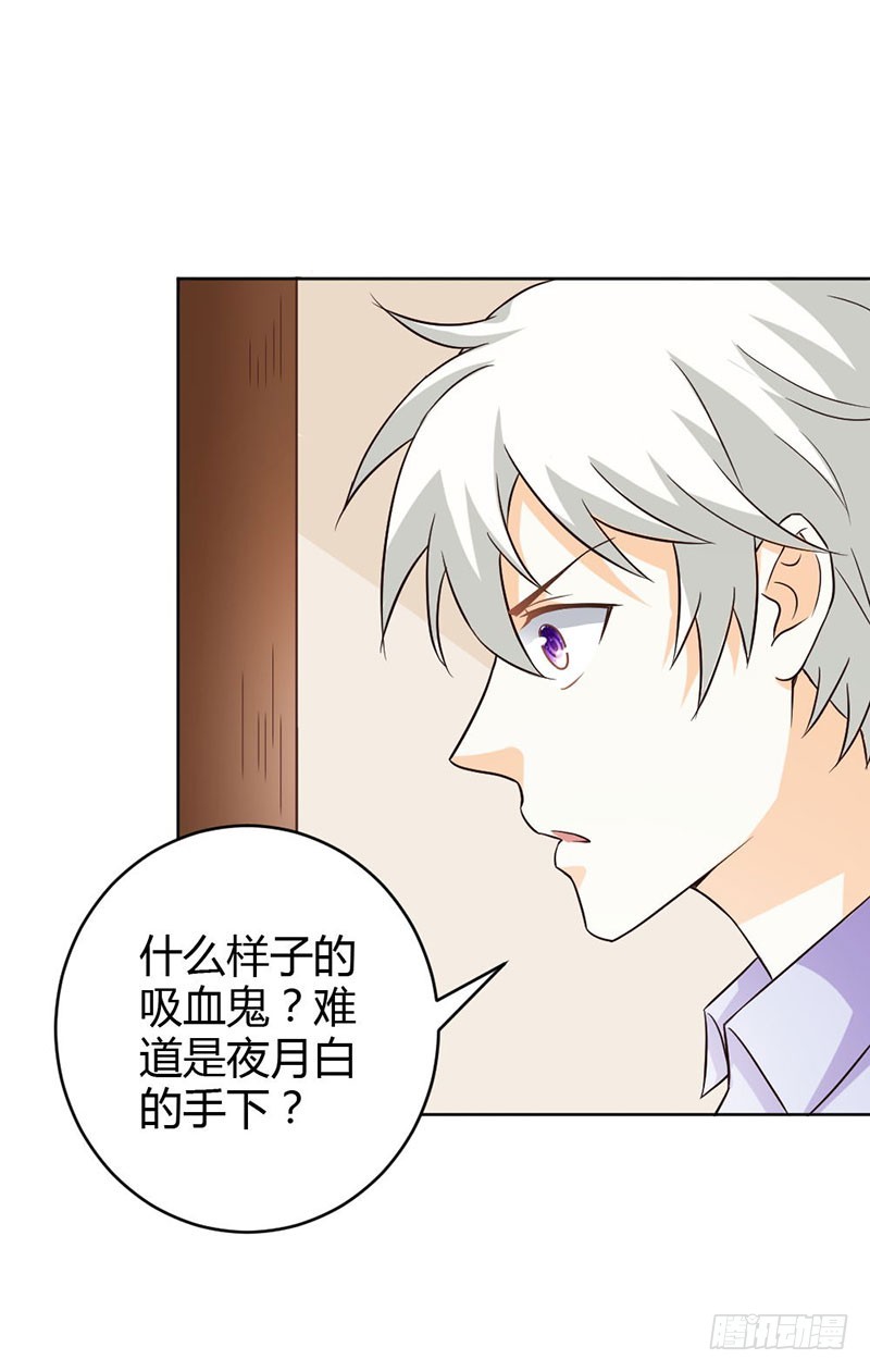《宝贝你好甜嗜血的温柔》失踪事件 第22页