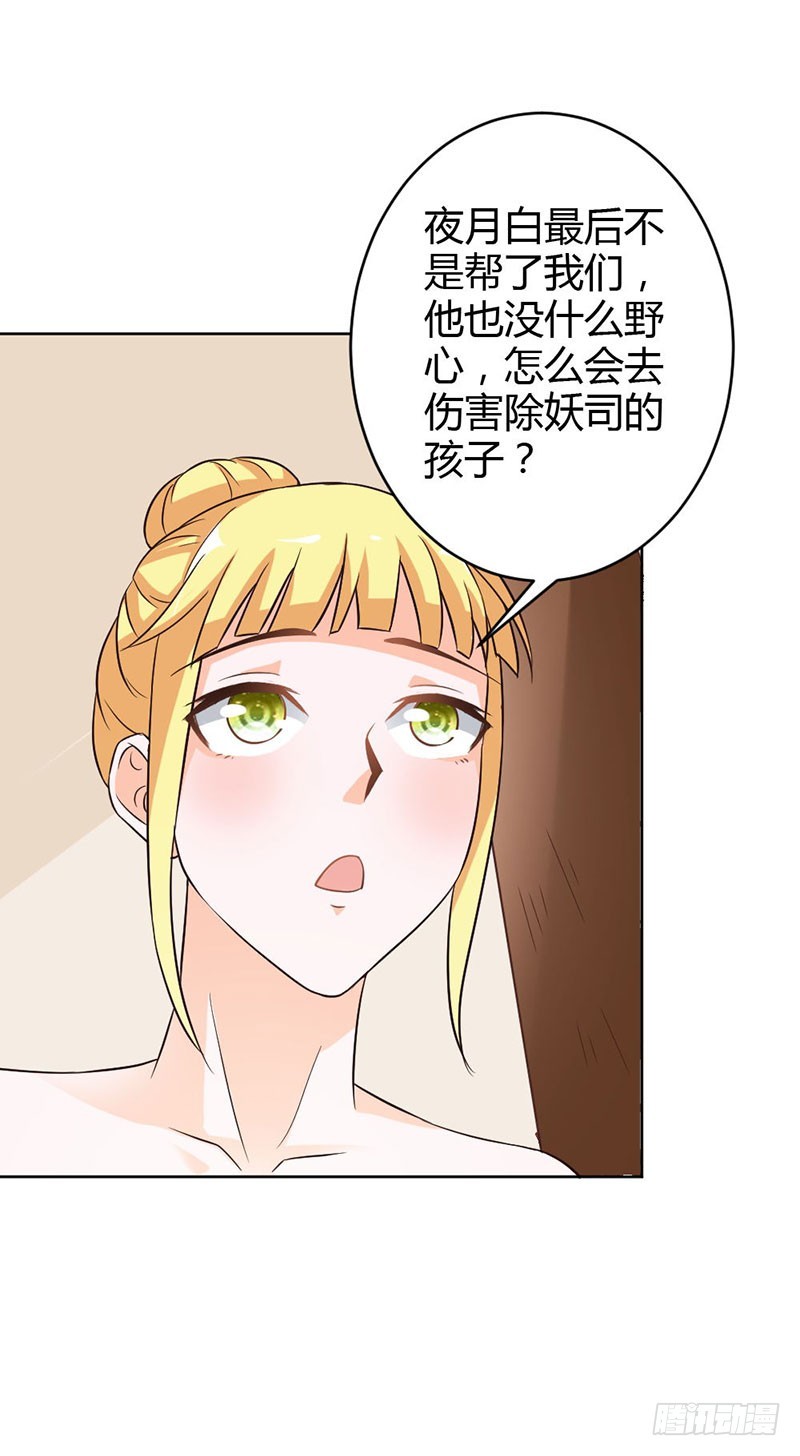《宝贝你好甜嗜血的温柔》失踪事件 第23页