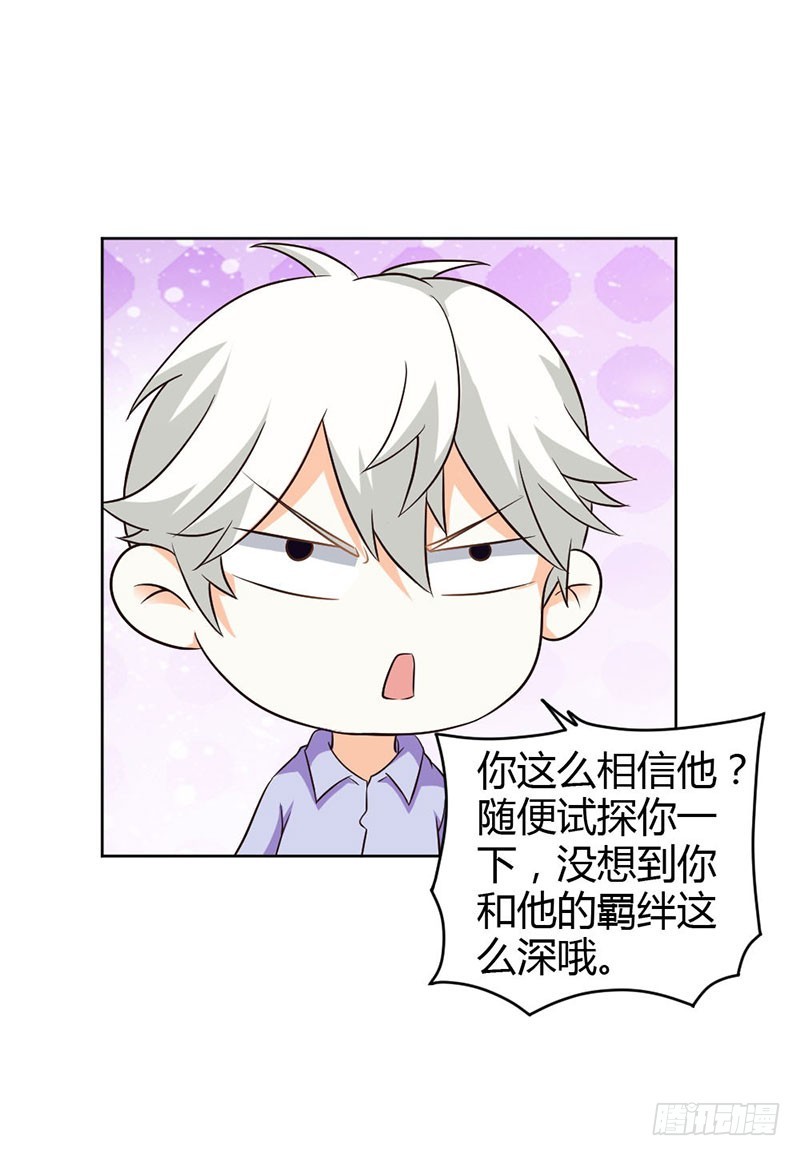 《宝贝你好甜嗜血的温柔》失踪事件 第24页