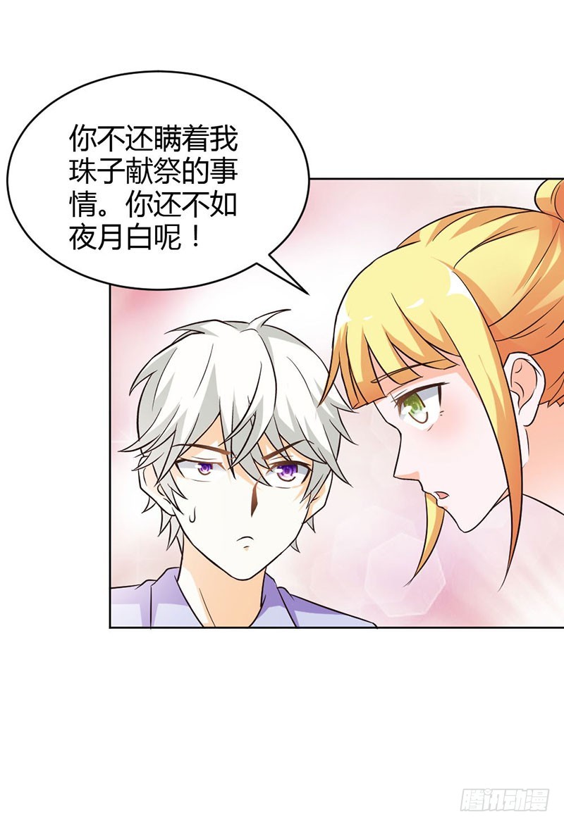《宝贝你好甜嗜血的温柔》失踪事件 第25页