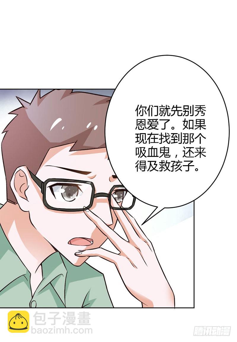 《宝贝你好甜嗜血的温柔》失踪事件 第27页