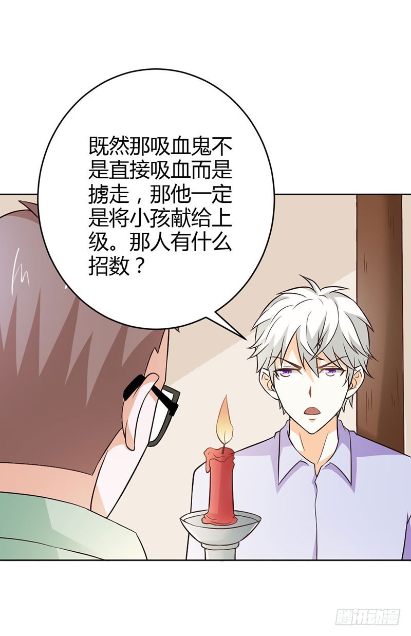 《宝贝你好甜嗜血的温柔》失踪事件 第28页