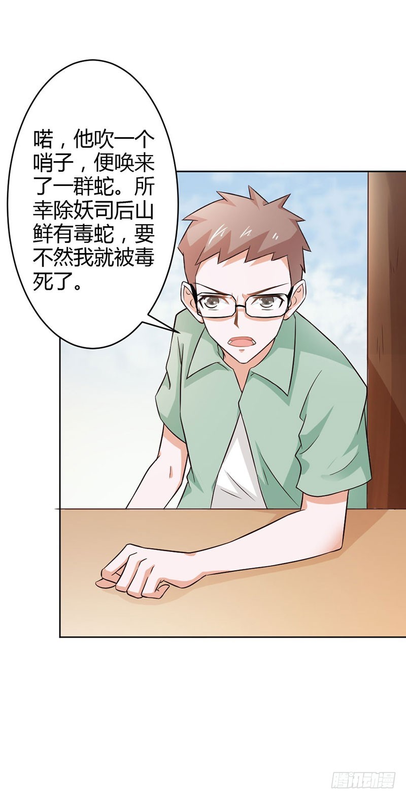 《宝贝你好甜嗜血的温柔》失踪事件 第29页