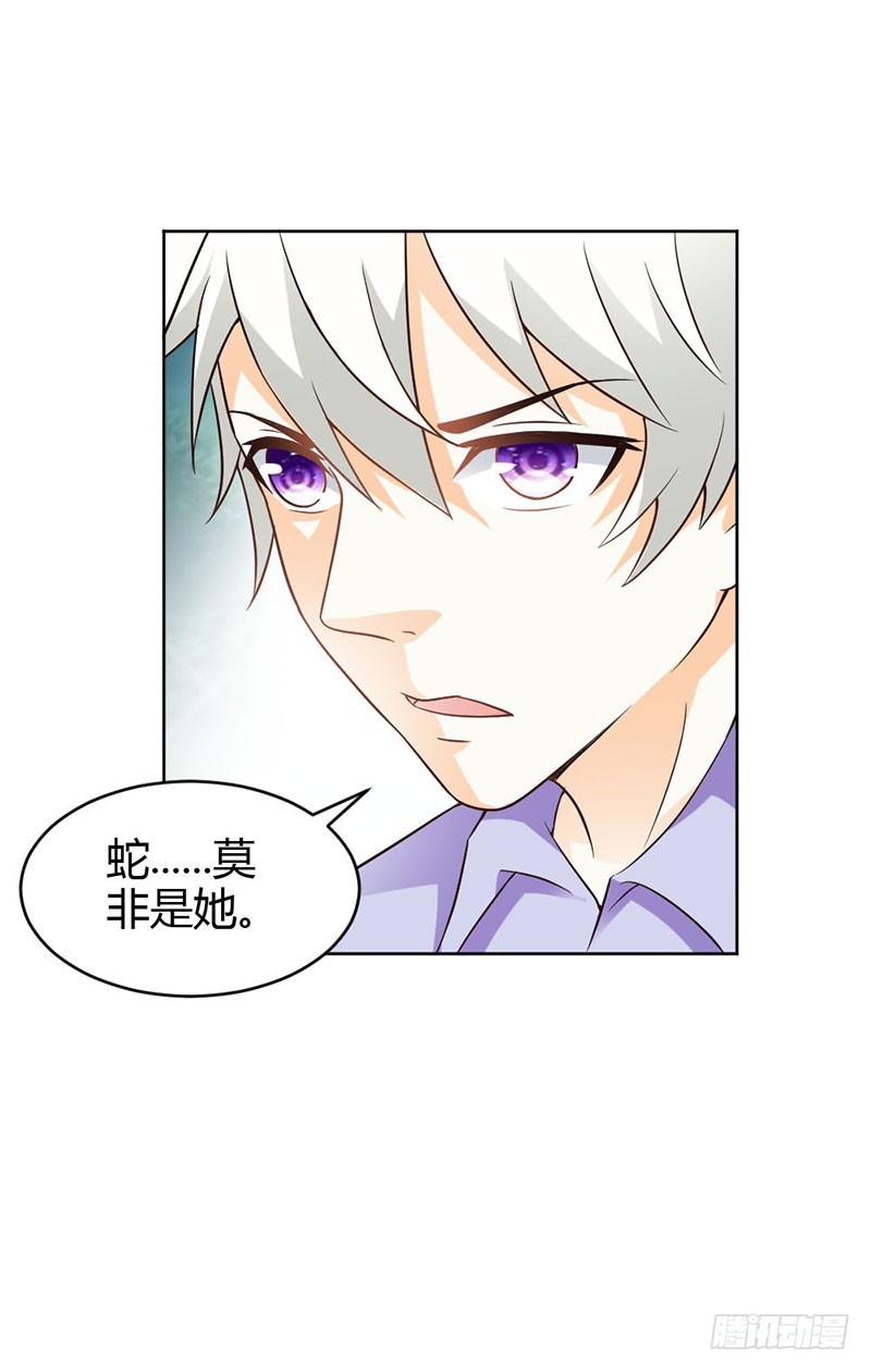《宝贝你好甜嗜血的温柔》失踪事件 第30页