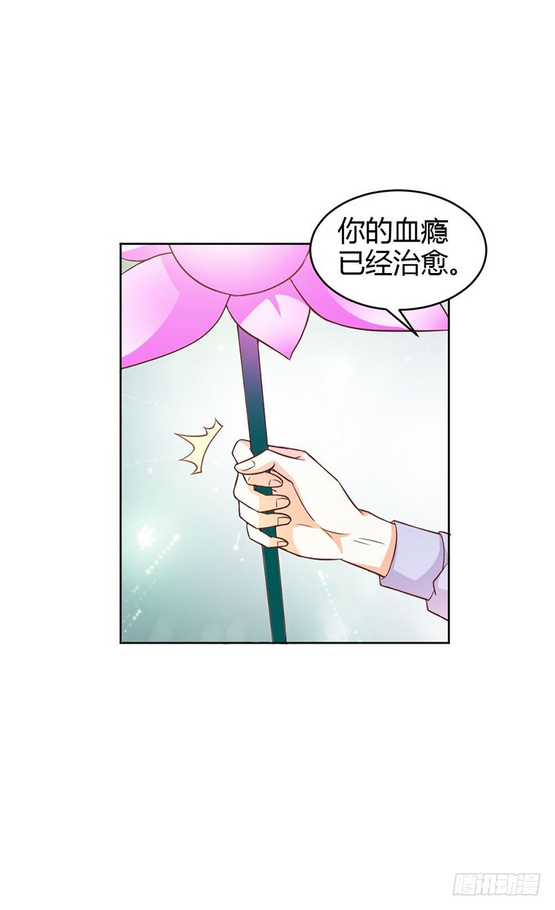 《宝贝你好甜嗜血的温柔》失踪事件 第3页