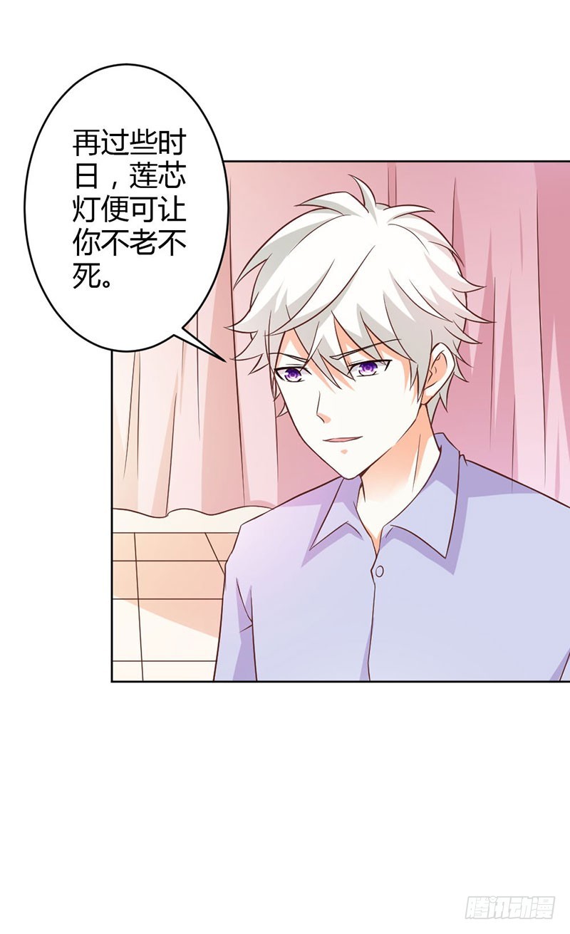 《宝贝你好甜嗜血的温柔》失踪事件 第4页