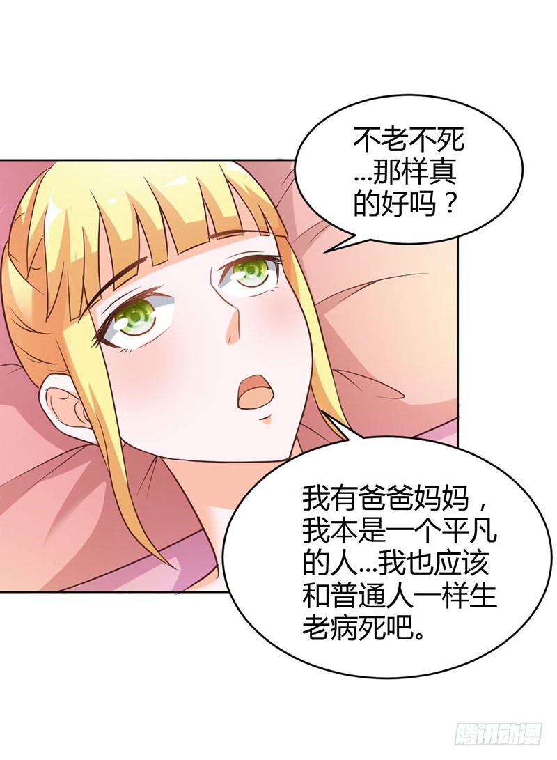 《宝贝你好甜嗜血的温柔》失踪事件 第5页