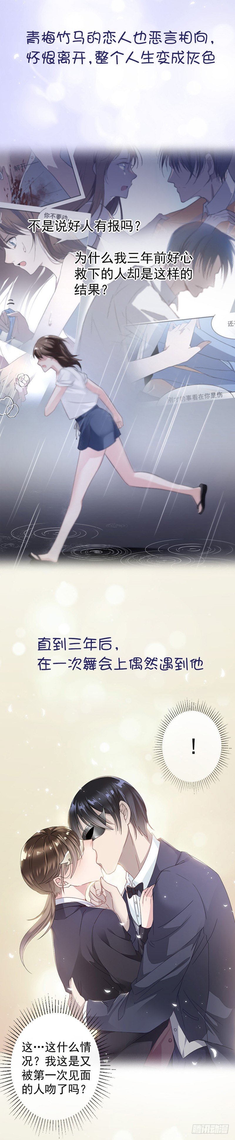 《贤妻超大牌》预告 第2页