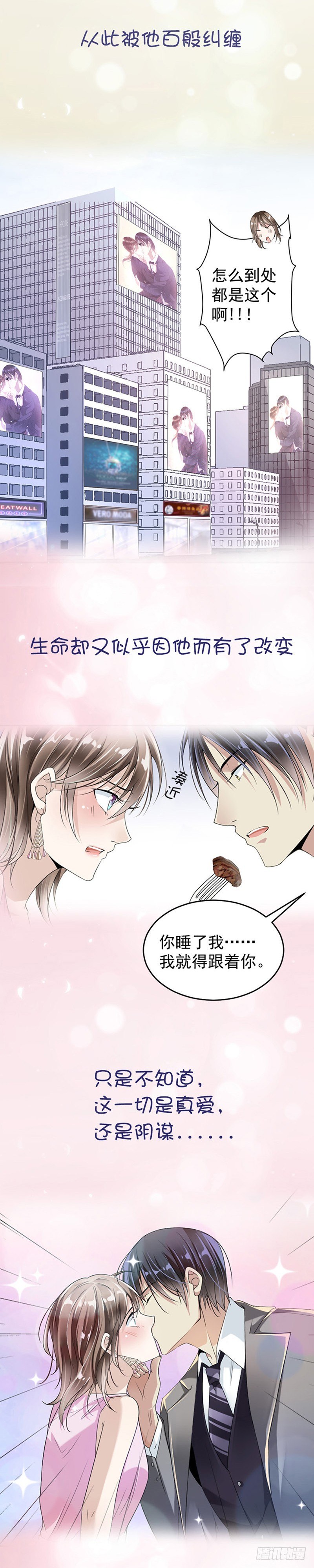 《贤妻超大牌》预告 第3页