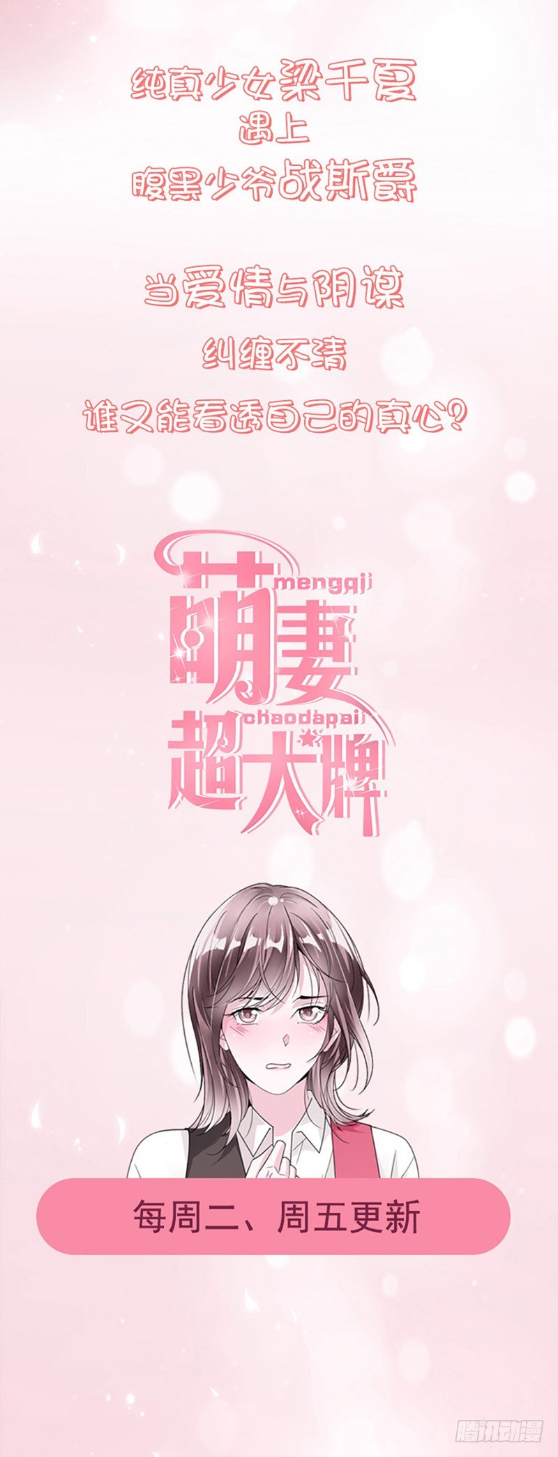 《贤妻超大牌》预告 第4页