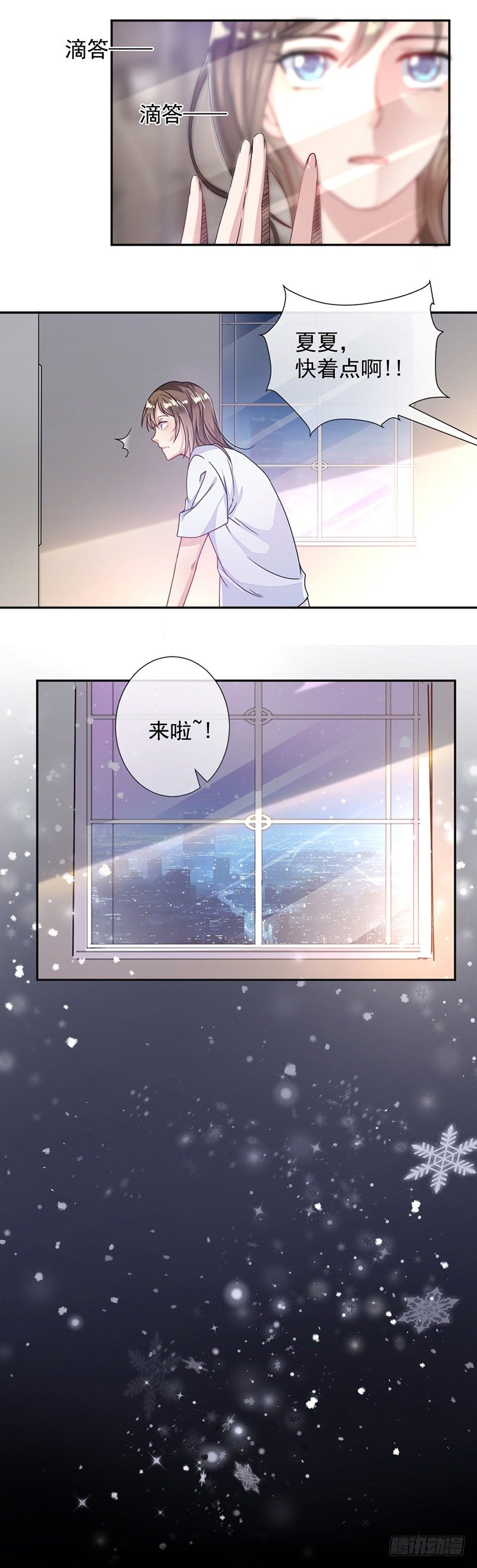 《贤妻超大牌》2.流言蜚语 第10页