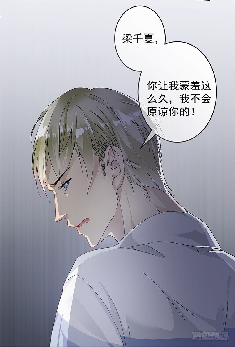 《贤妻超大牌》2.流言蜚语 第4页