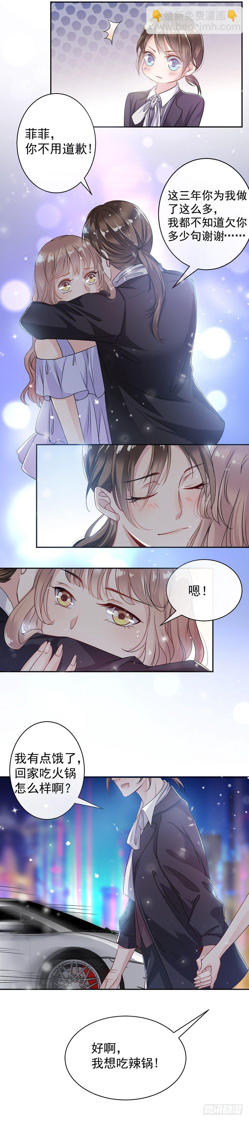 《贤妻超大牌》3.女扮男装 第13页