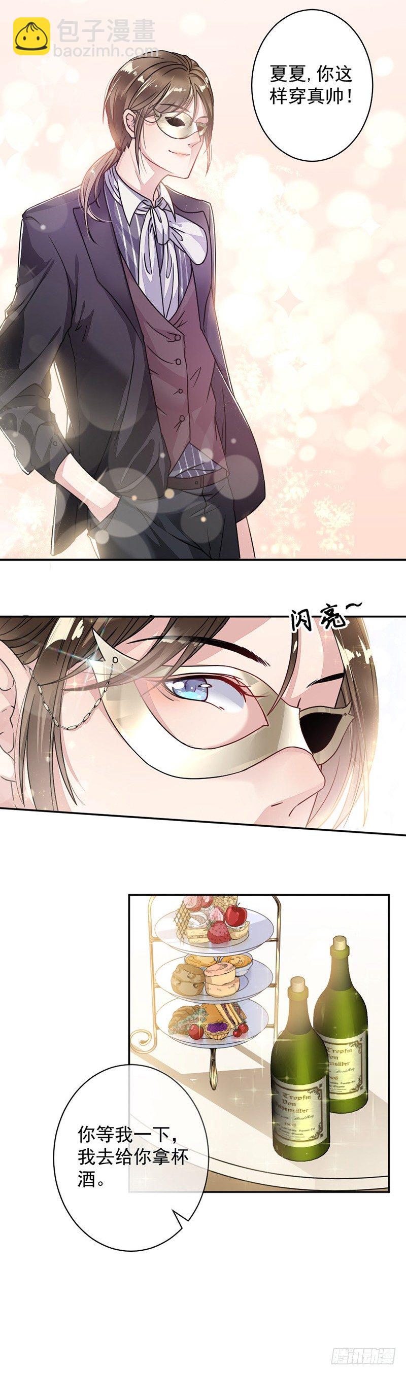 《贤妻超大牌》3.女扮男装 第3页