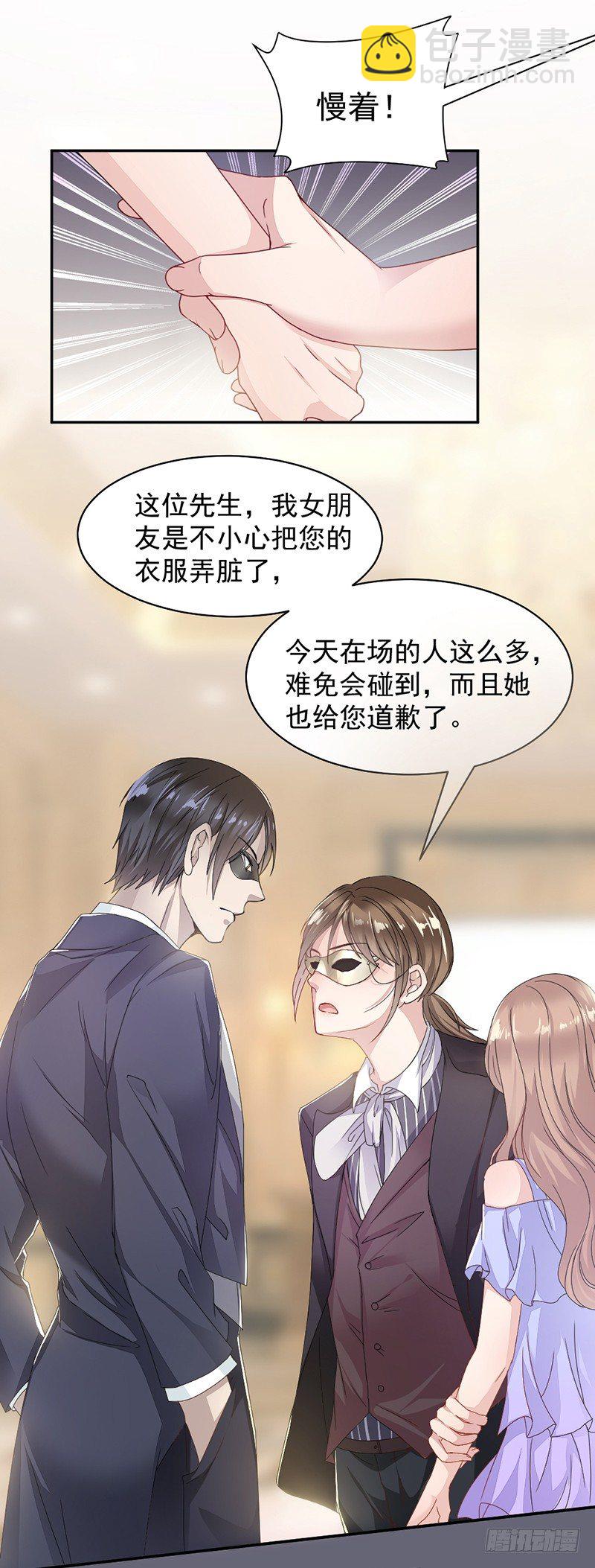 《贤妻超大牌》3.女扮男装 第6页