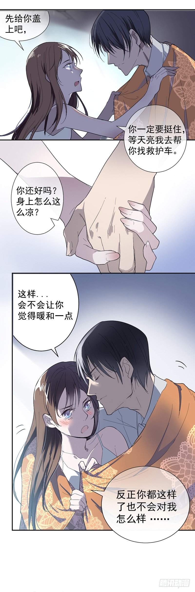 《贤妻超大牌》1.救人 第11页