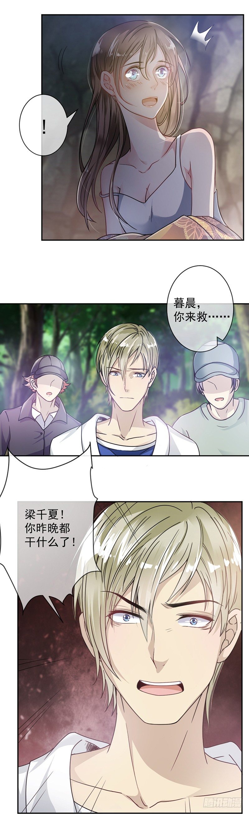 《贤妻超大牌》1.救人 第16页
