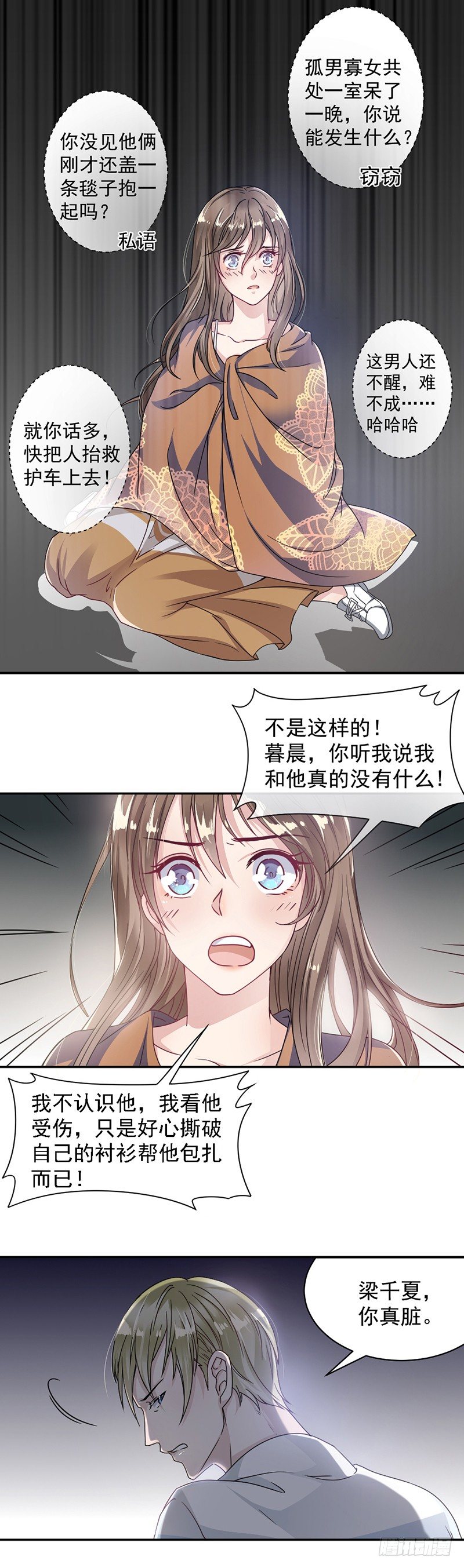 《贤妻超大牌》1.救人 第18页