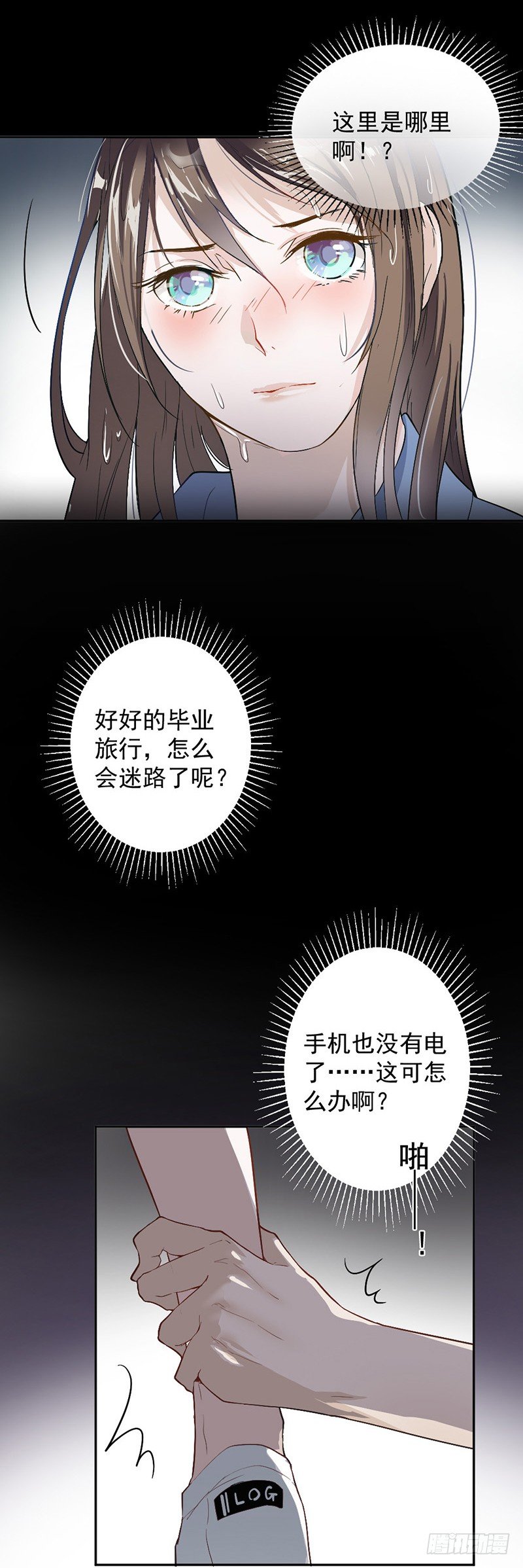《贤妻超大牌》1.救人 第2页