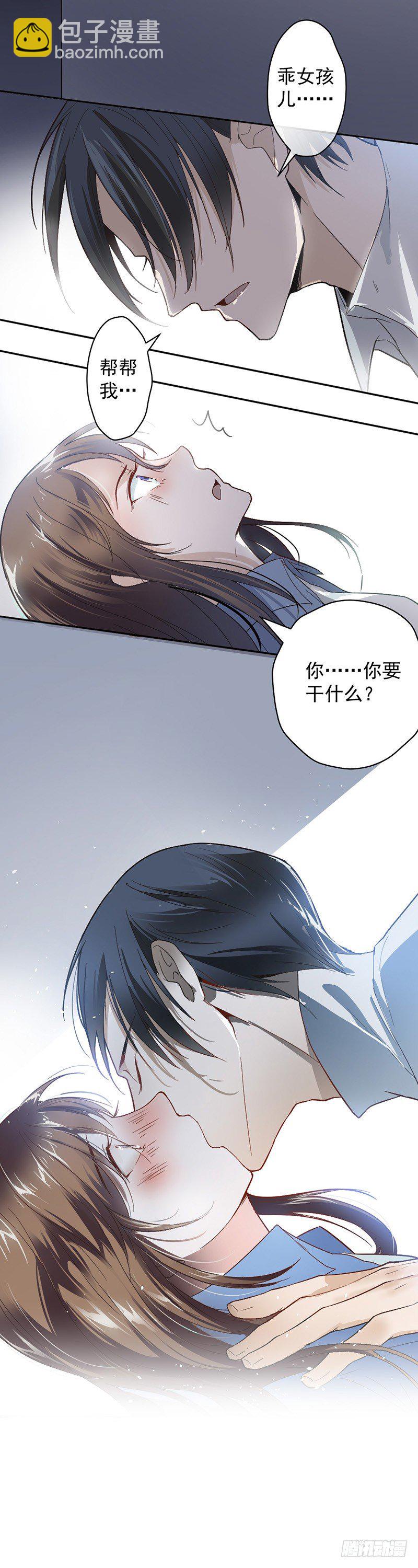 《贤妻超大牌》1.救人 第5页