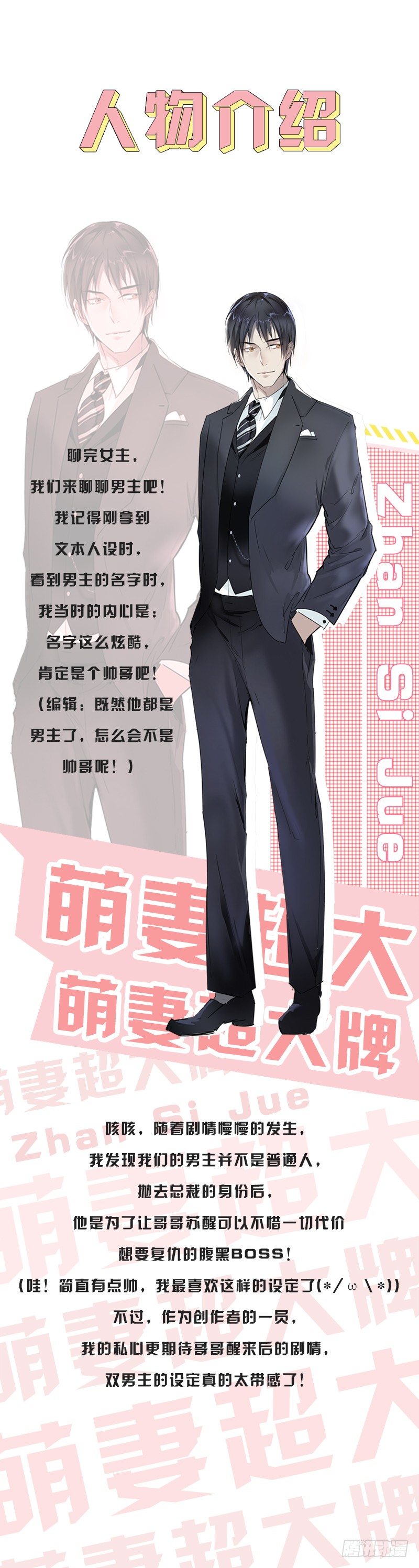《贤妻超大牌》5.别过来 第16页