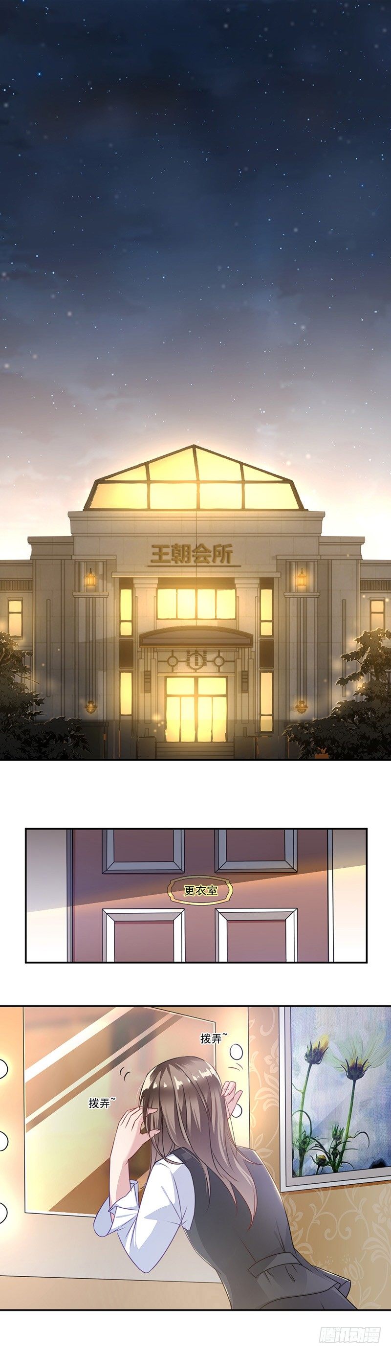 《贤妻超大牌》5.别过来 第2页