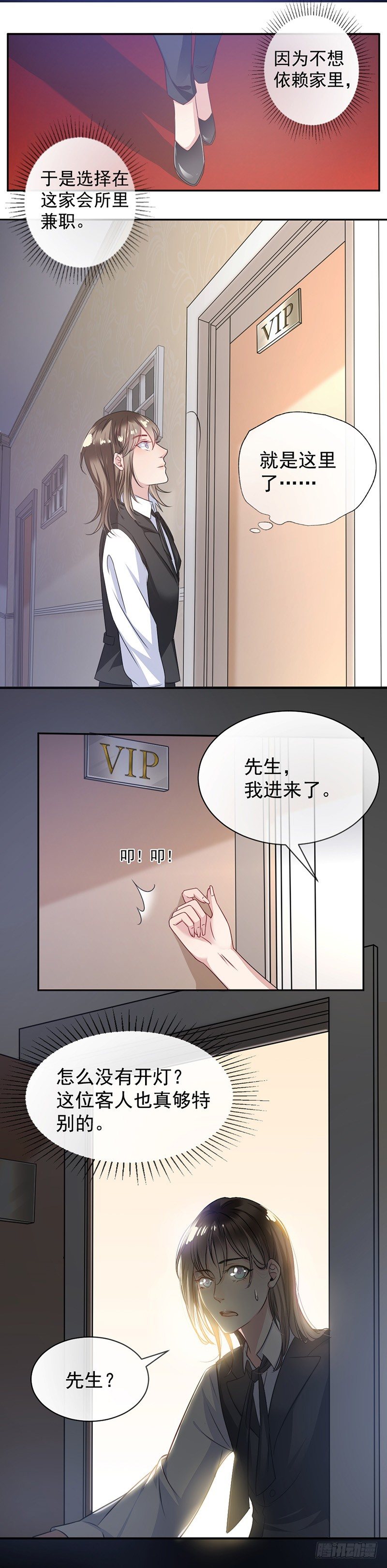 《贤妻超大牌》5.别过来 第4页