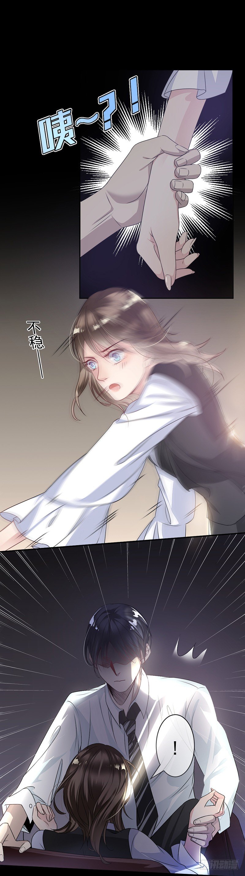 《贤妻超大牌》5.别过来 第8页