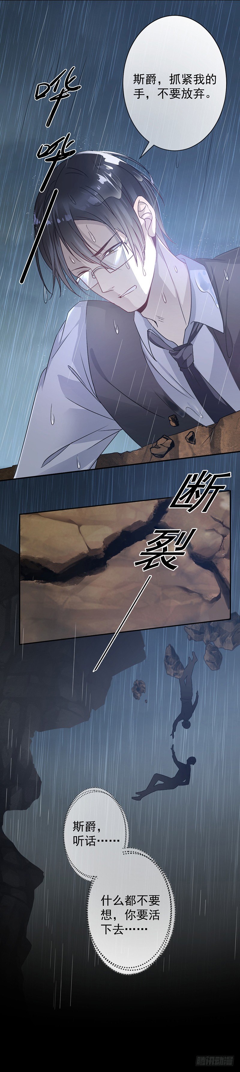 《贤妻超大牌》4.医疗方案 第10页