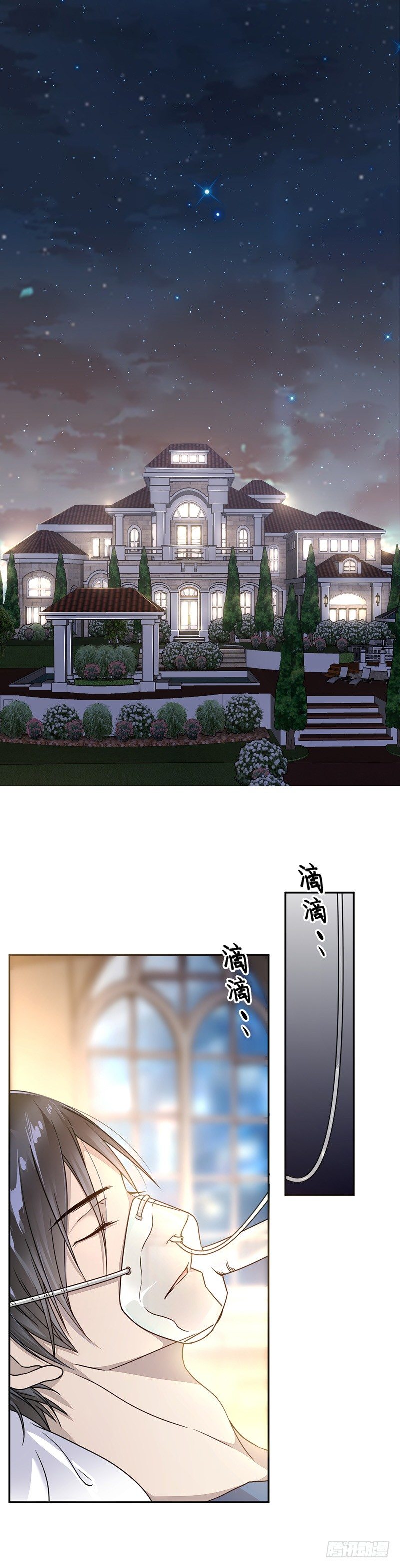 《贤妻超大牌》4.医疗方案 第2页