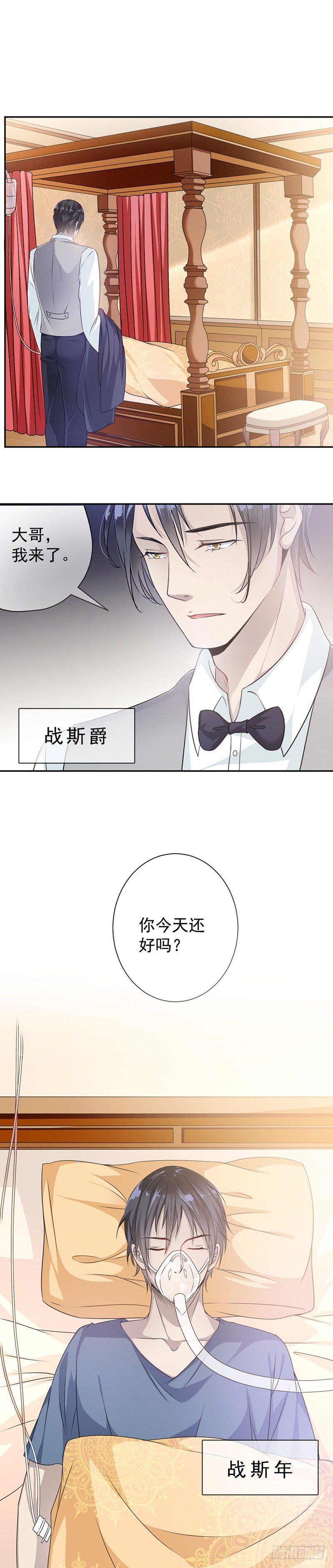 《贤妻超大牌》4.医疗方案 第3页