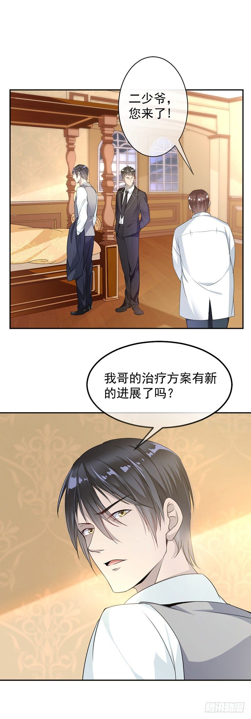 《贤妻超大牌》4.医疗方案 第4页