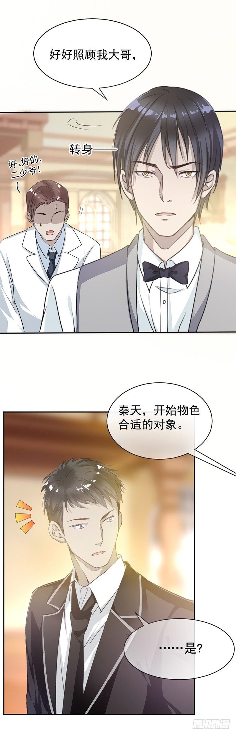 《贤妻超大牌》4.医疗方案 第7页