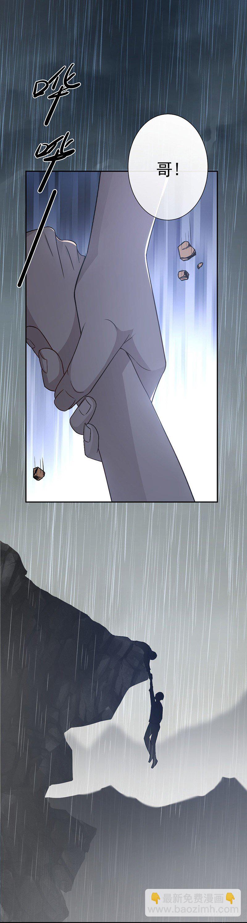 《贤妻超大牌》4.医疗方案 第9页
