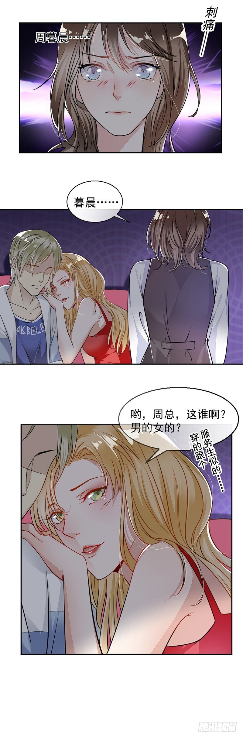 《贤妻超大牌》6.抓小偷啊 第3页