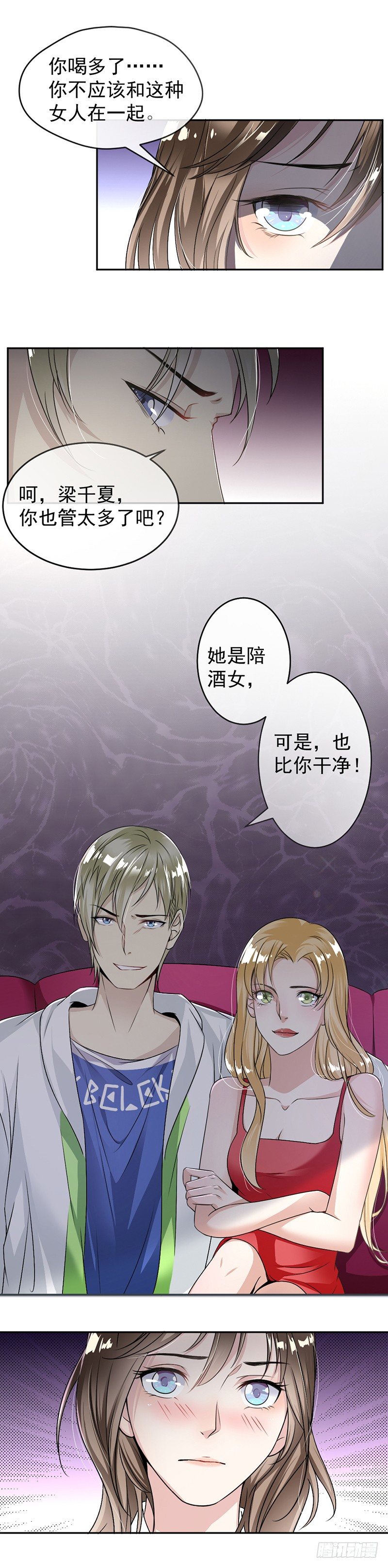 《贤妻超大牌》6.抓小偷啊 第5页