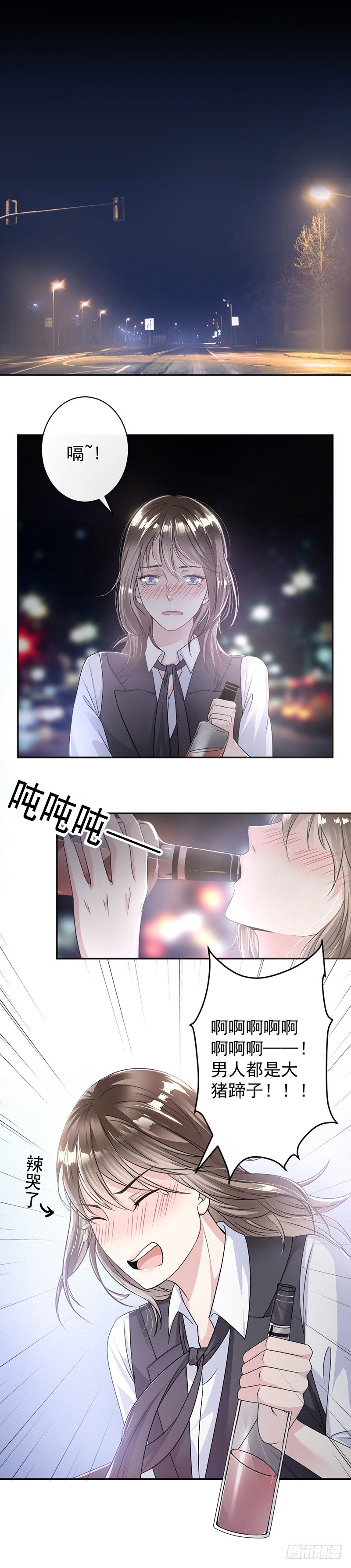 《贤妻超大牌》6.抓小偷啊 第6页