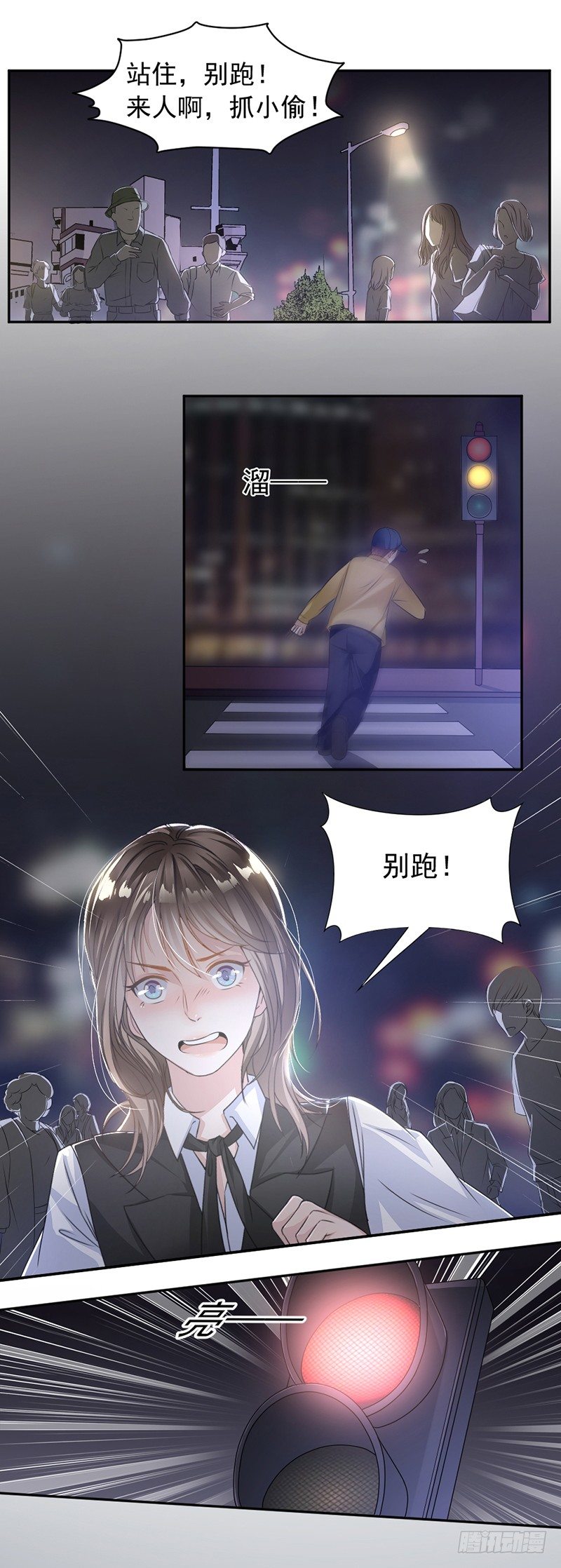 《贤妻超大牌》6.抓小偷啊 第8页