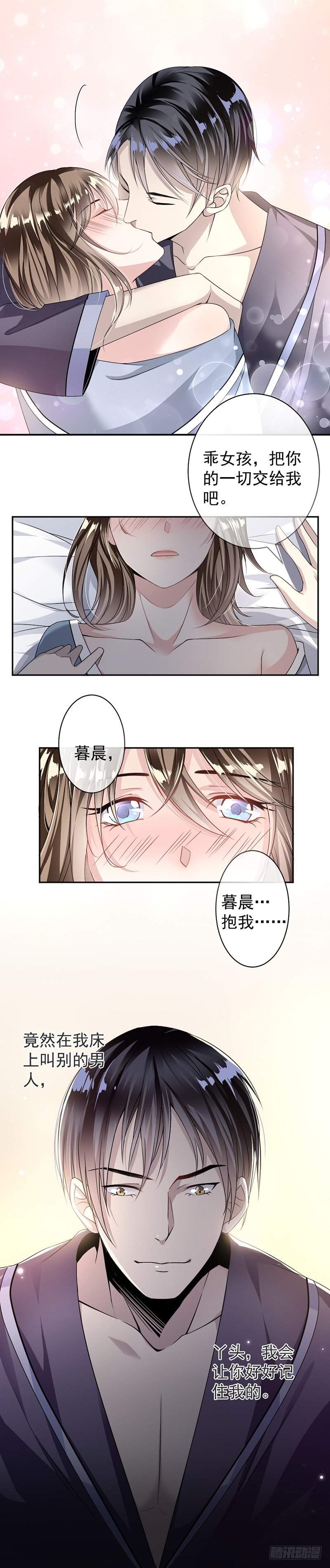 《贤妻超大牌》7.醉酒 第13页