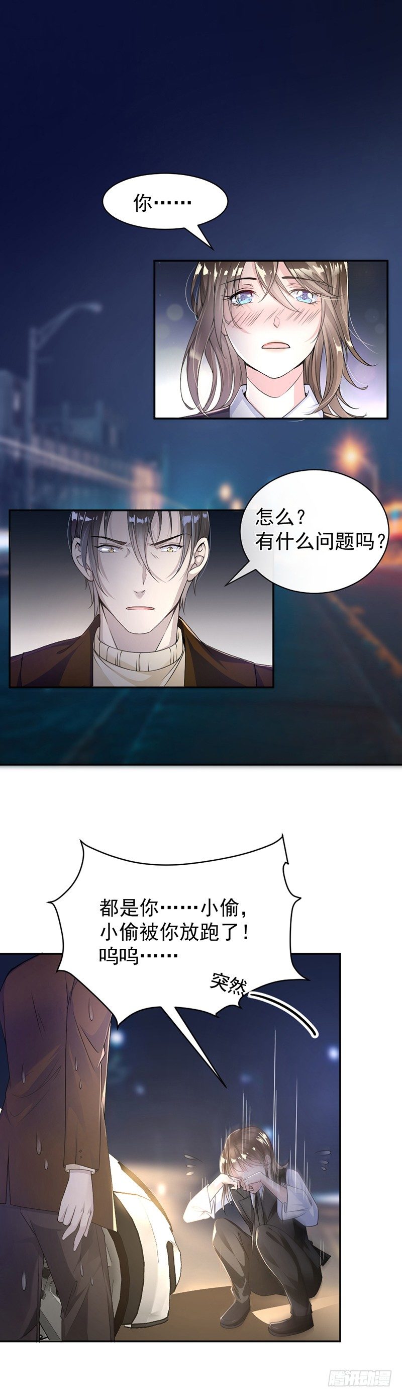 《贤妻超大牌》7.醉酒 第2页