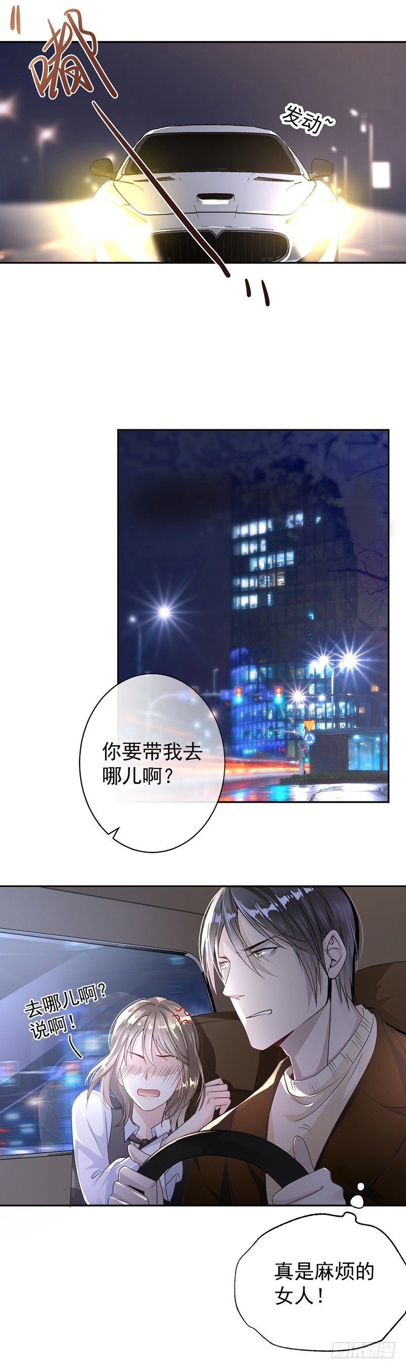 《贤妻超大牌》7.醉酒 第5页
