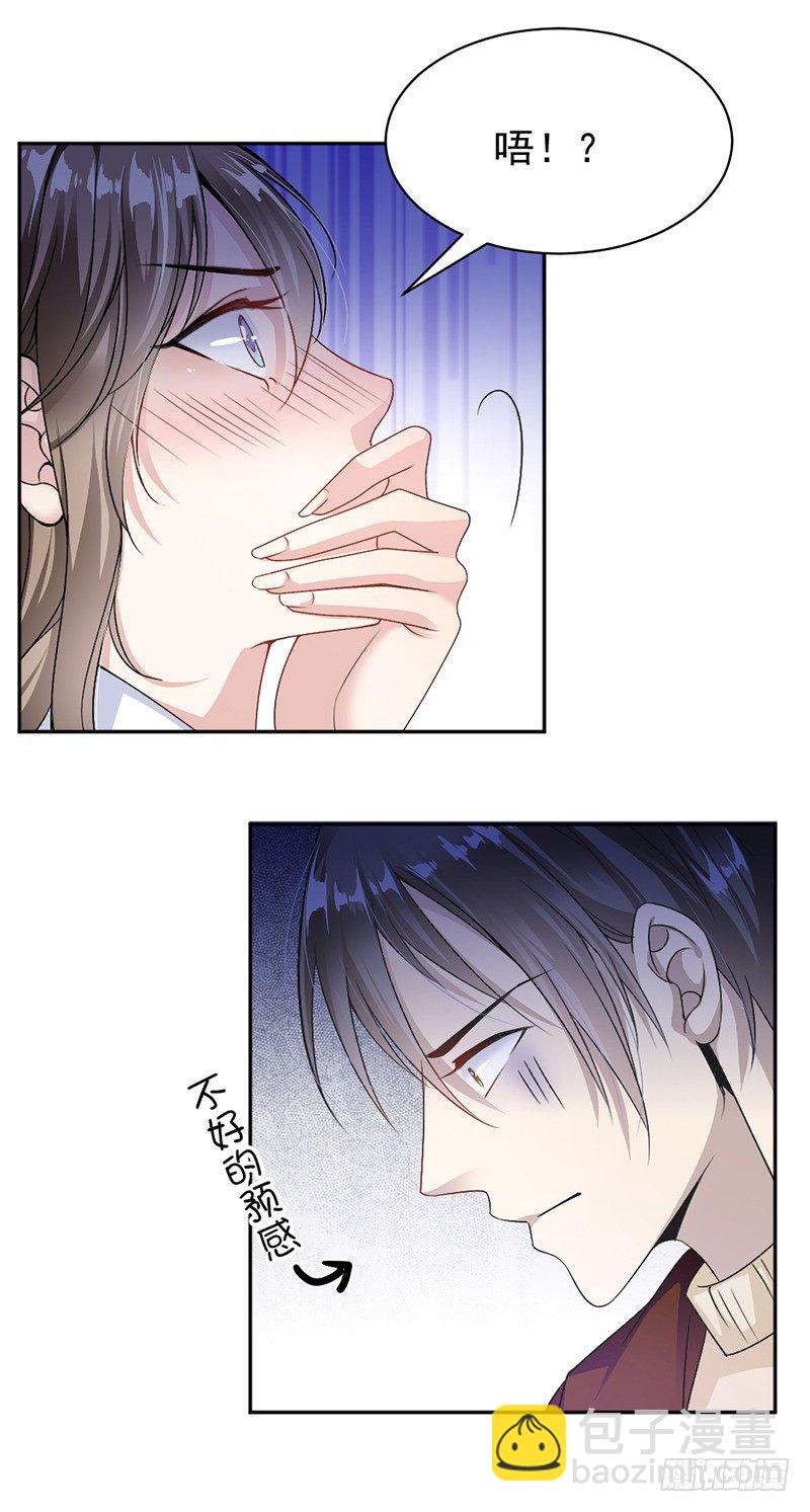 《贤妻超大牌》7.醉酒 第7页