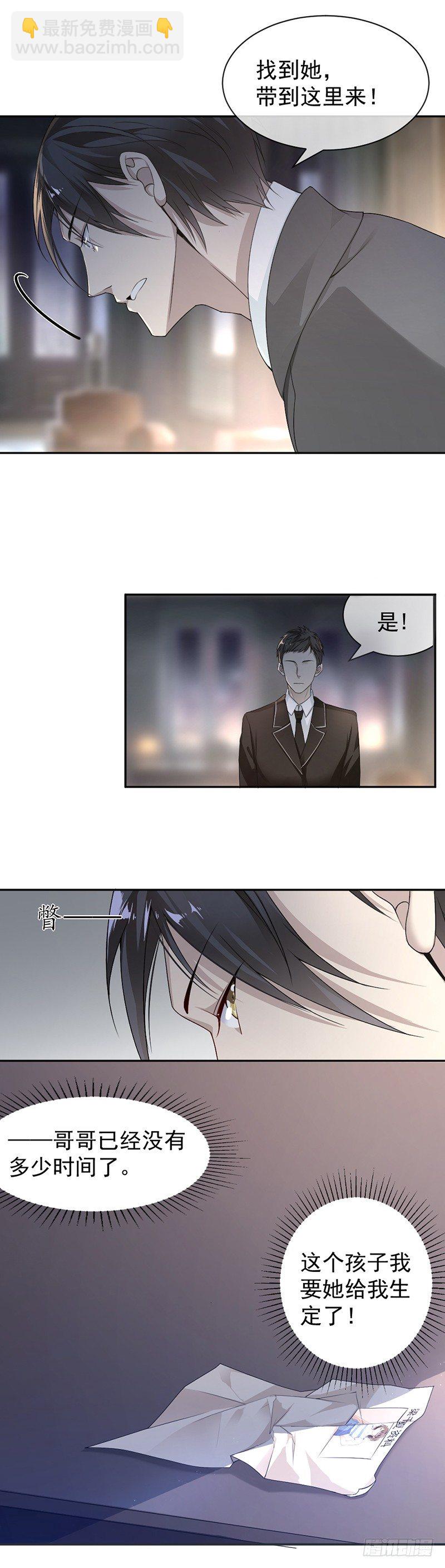 《贤妻超大牌》11.老对手的女儿 第10页