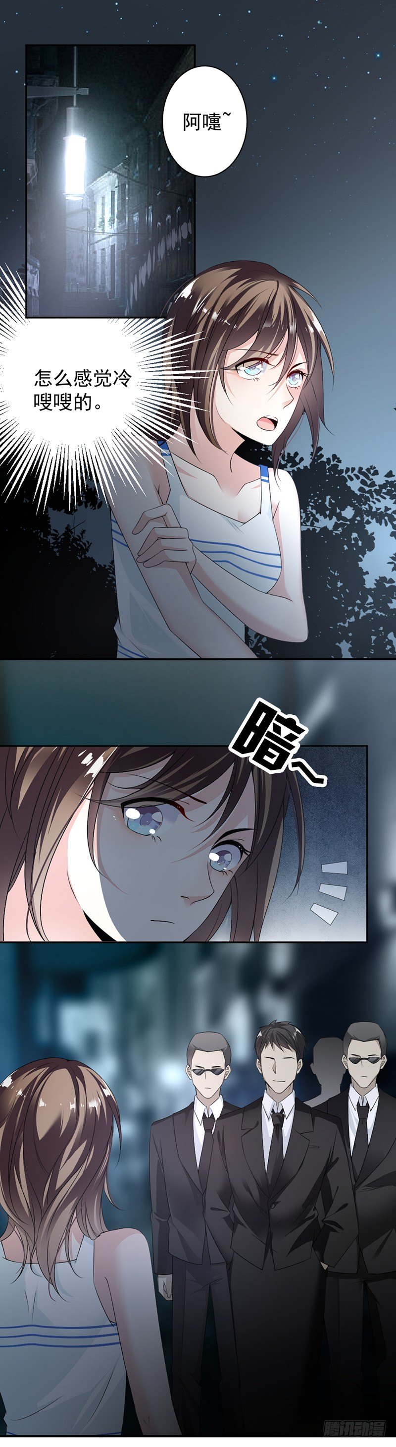 《贤妻超大牌》11.老对手的女儿 第11页