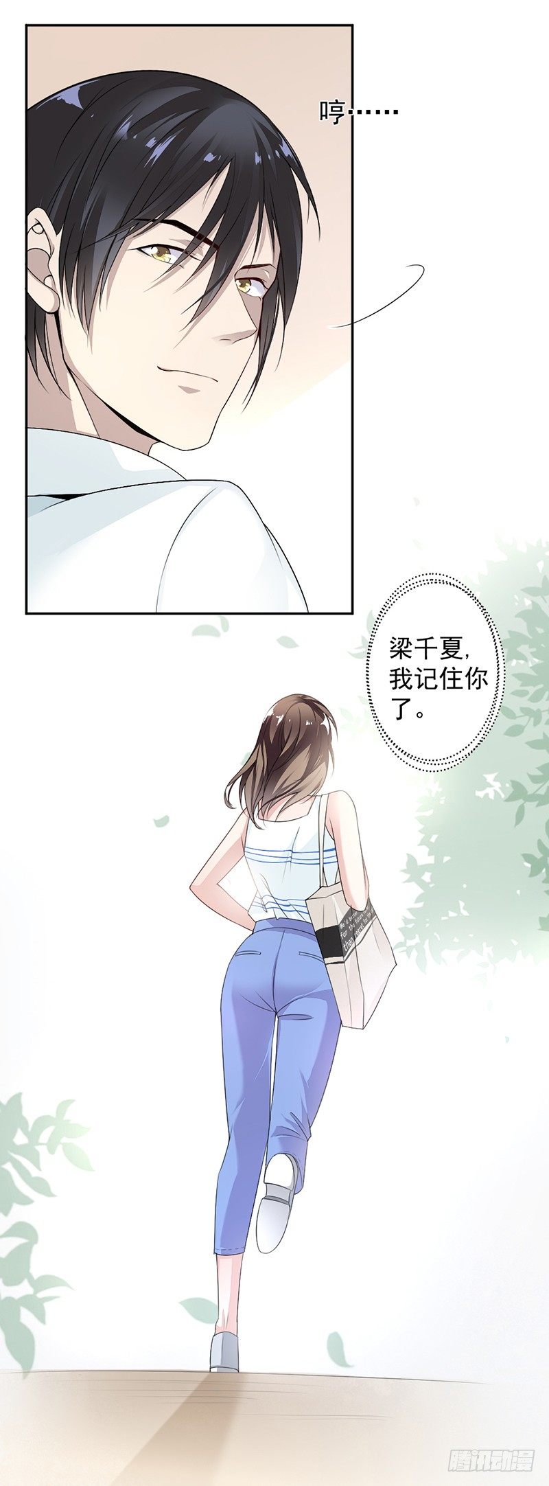 《贤妻超大牌》9.上课要认真 第13页