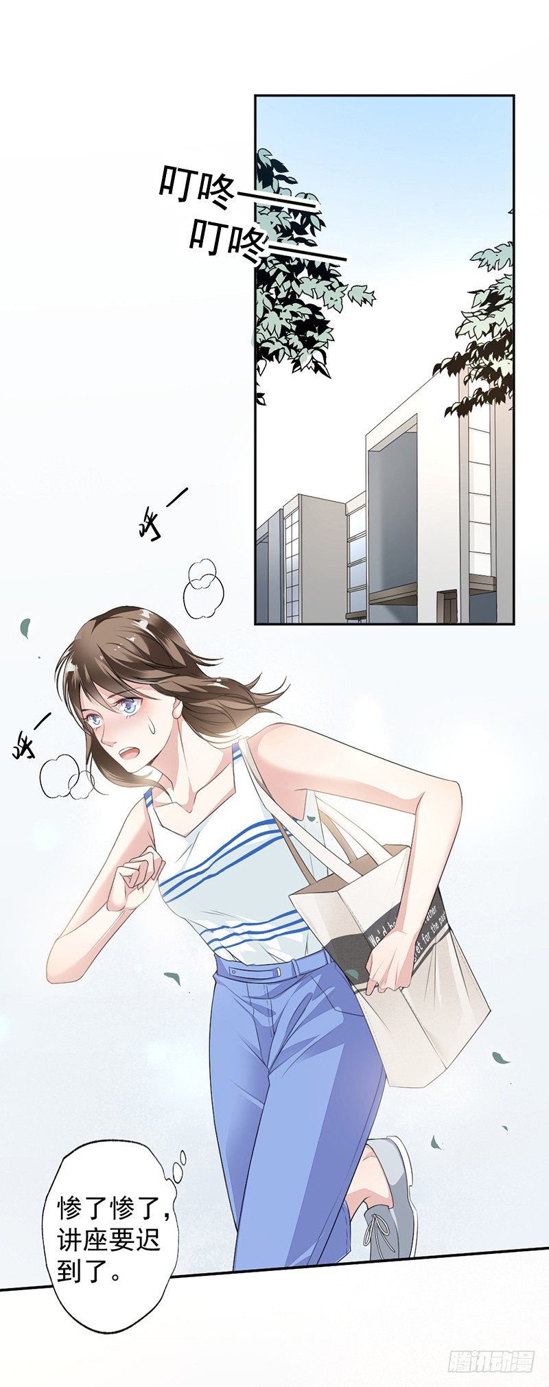 《贤妻超大牌》9.上课要认真 第2页